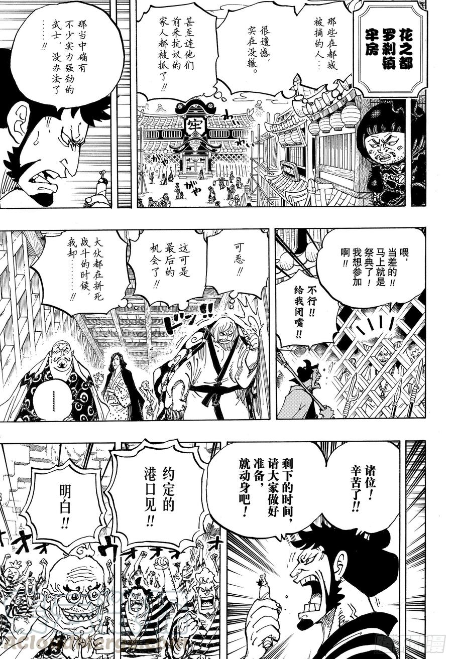 第955话 阎魔10