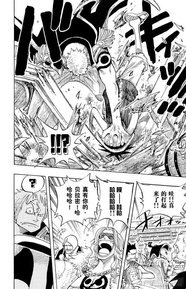 第224话 别做梦了7