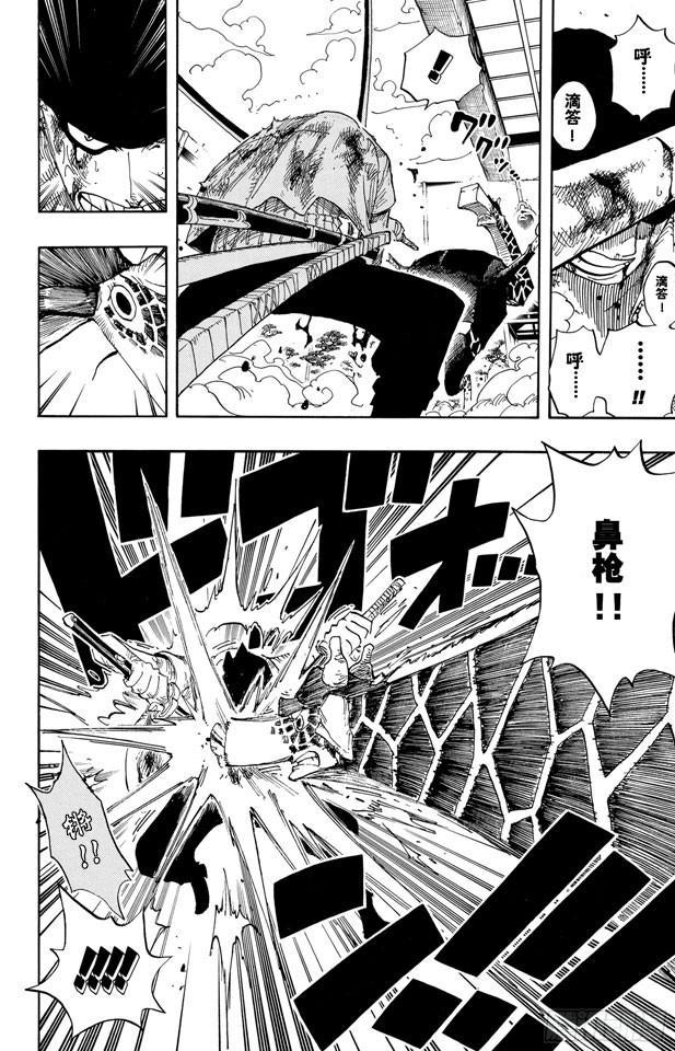 第416话 佐罗VS.卡古13