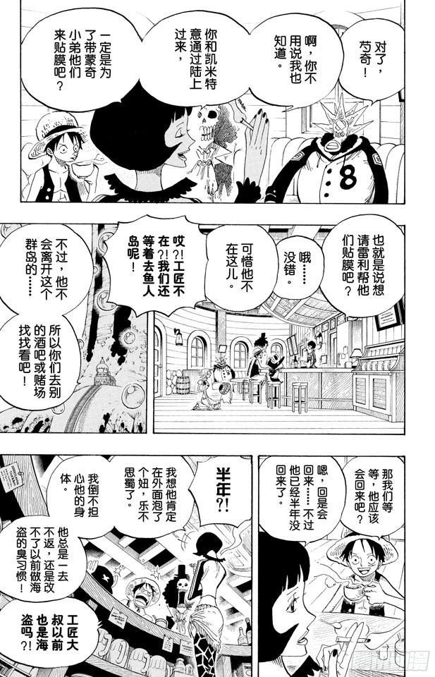 第498话 11名超新星8