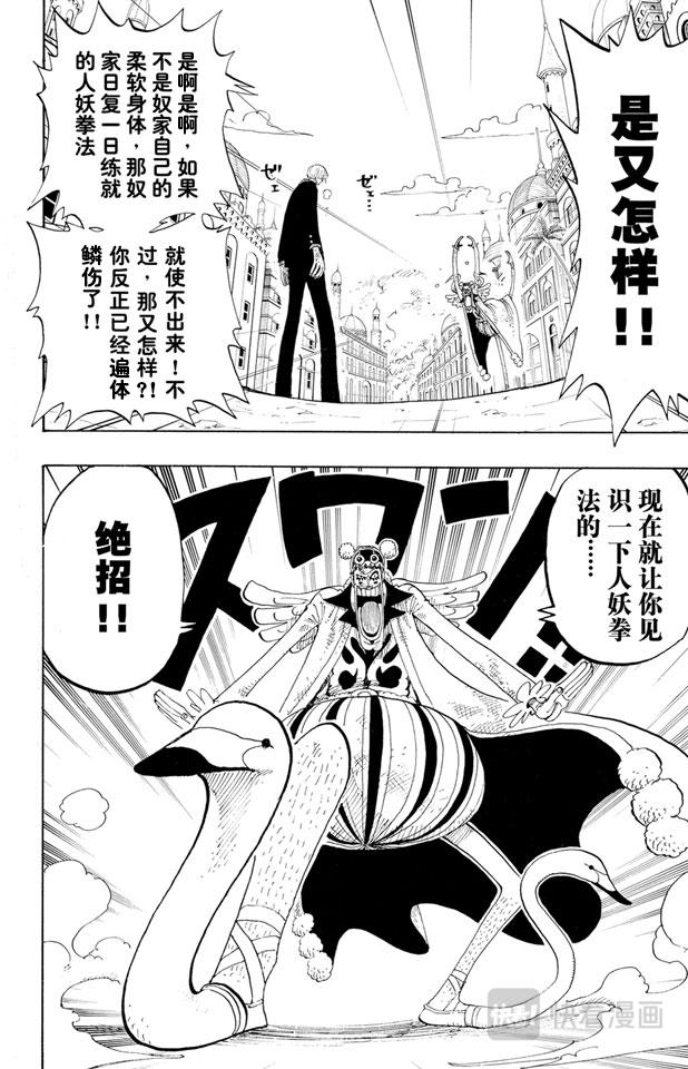 第188话 人妖拳法11