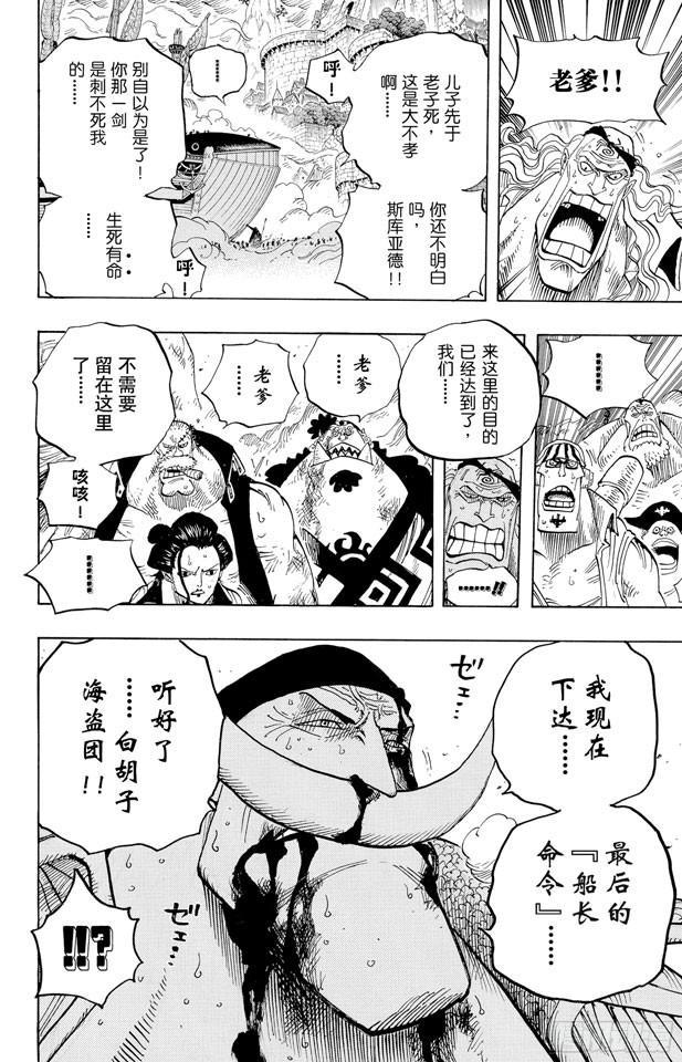 第572话 The Times They Are A-Changin’——时代即将改变——13