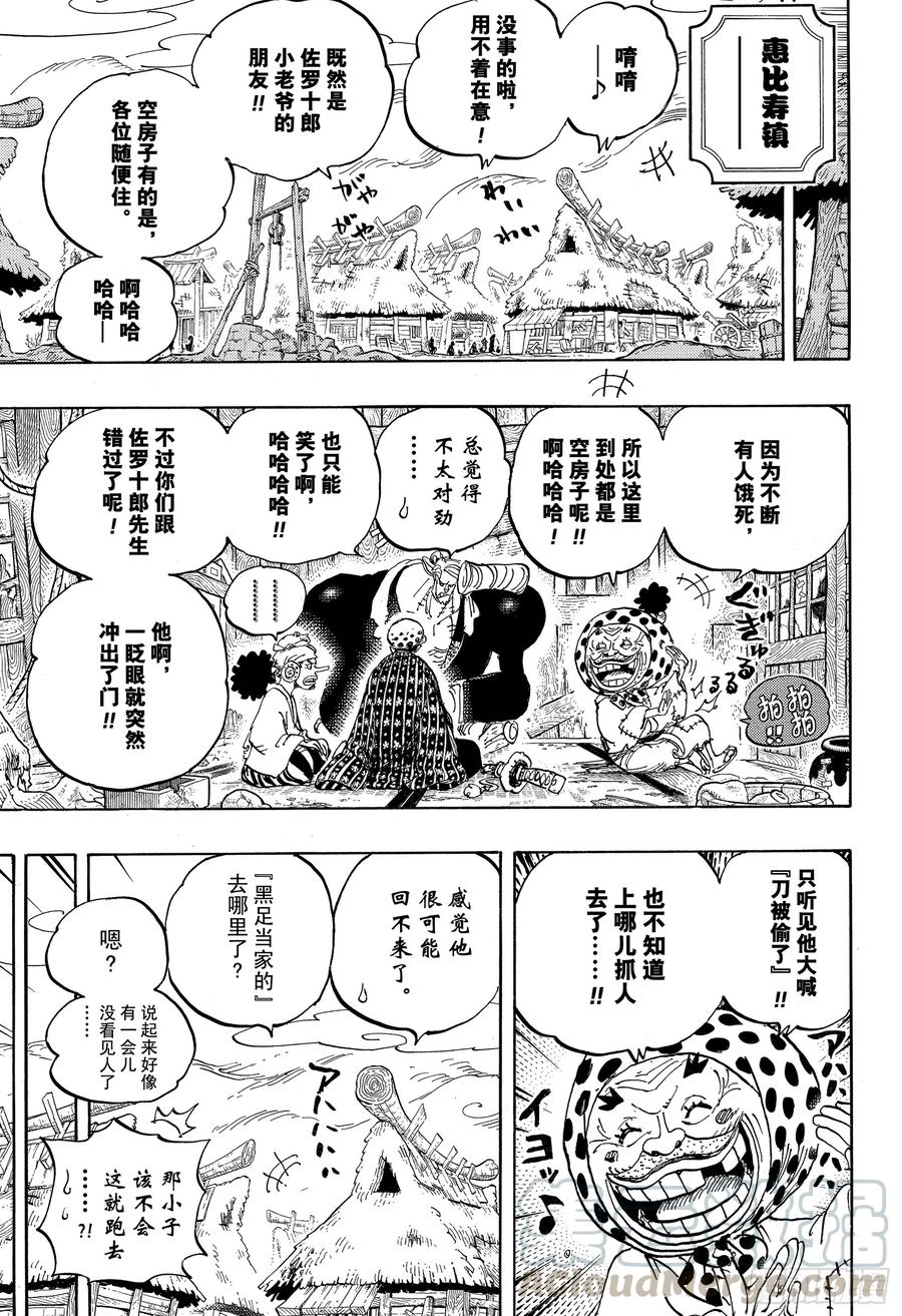 第935话 昆因（QUEEN）10