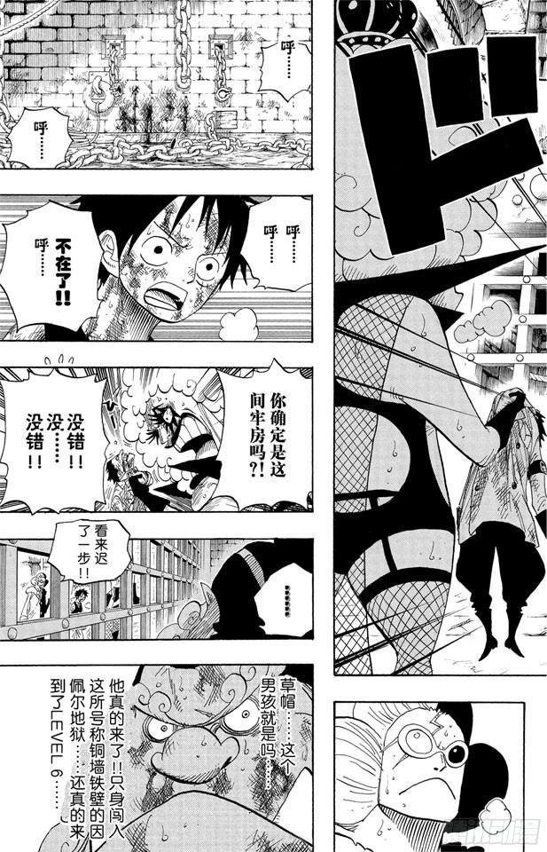 第540话 LEVEL 6 无限地狱5