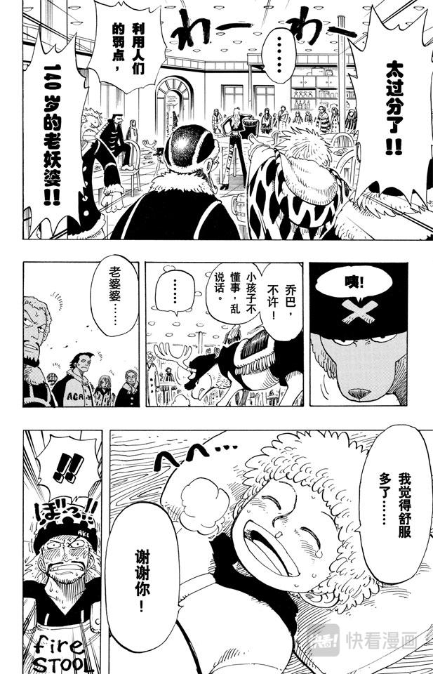 第134话 Dr.古蕾娃17
