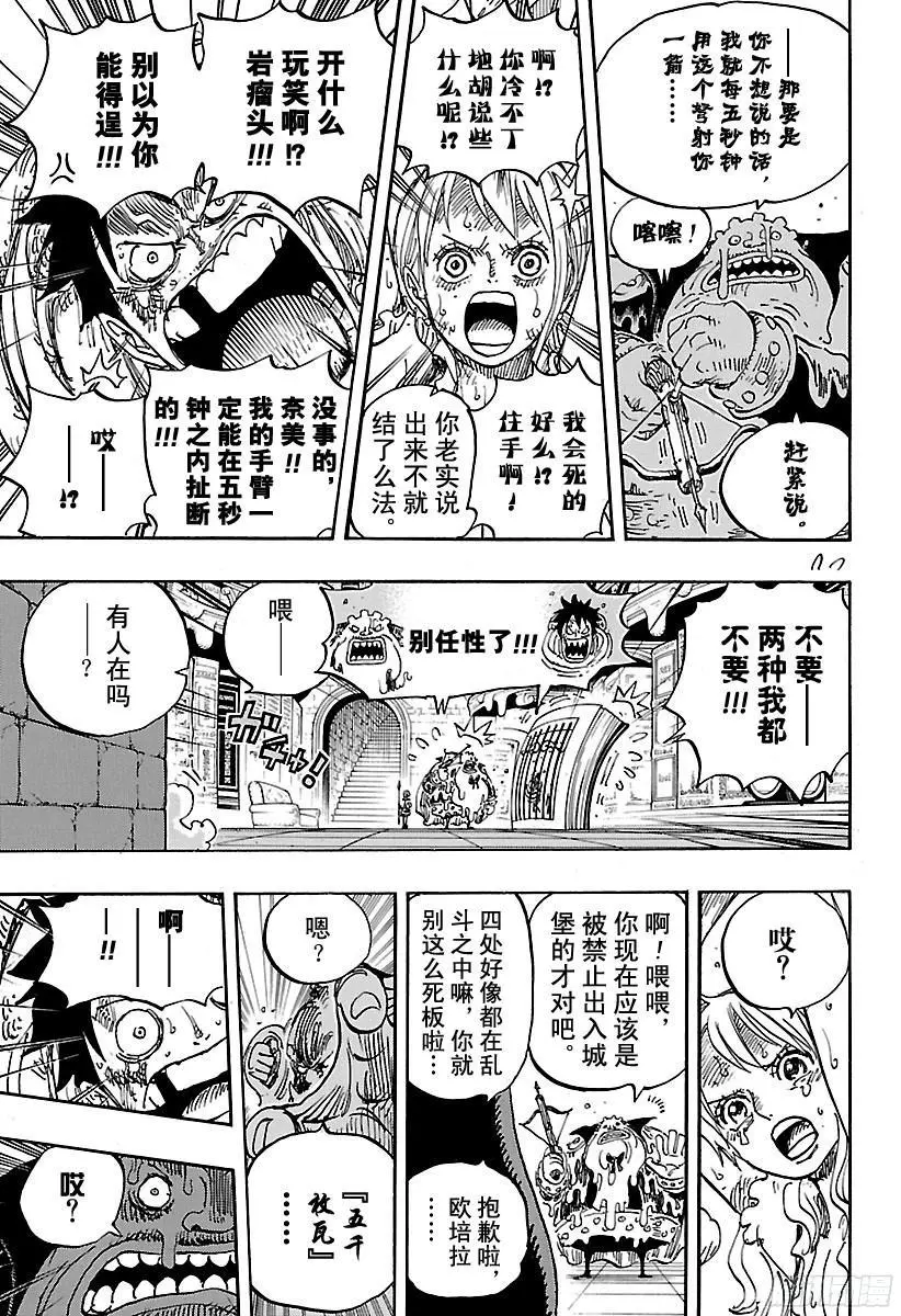 第851话 烟头14