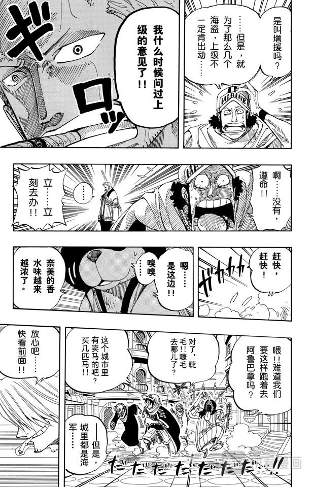 第176话 Rush14