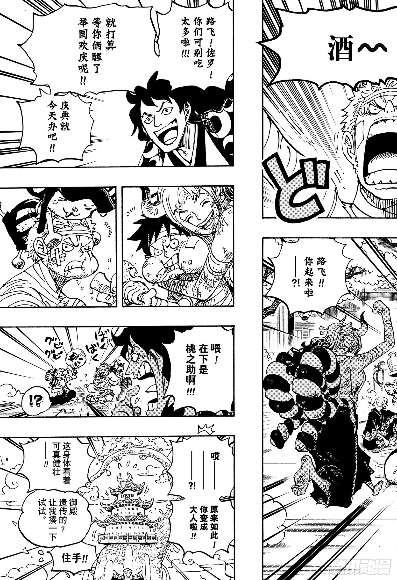 第1052话 新的黎明10
