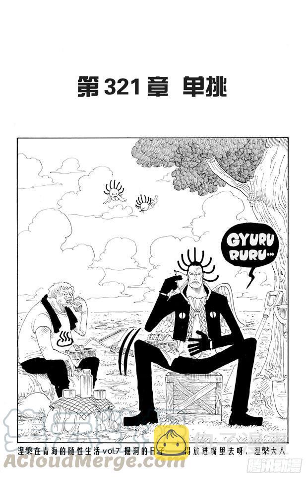 第321话 单挑0
