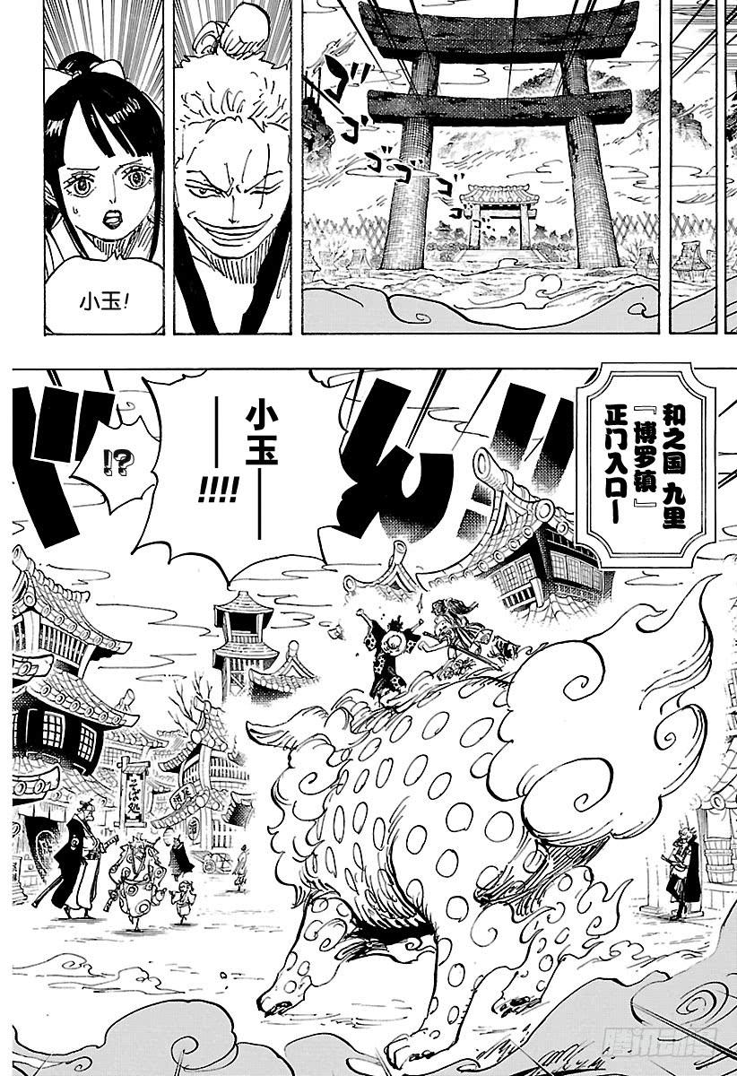 第915话 博罗镇7