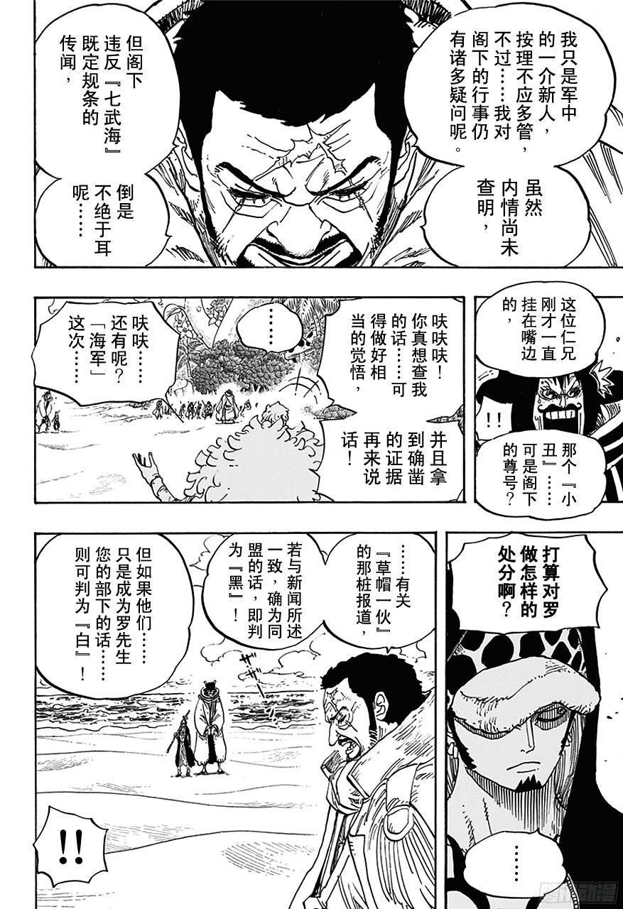第713话 撒谎兰度3