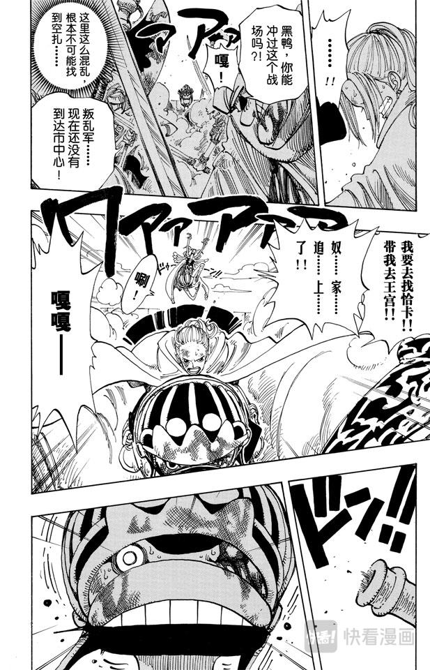 第183话 黑鸭队长7