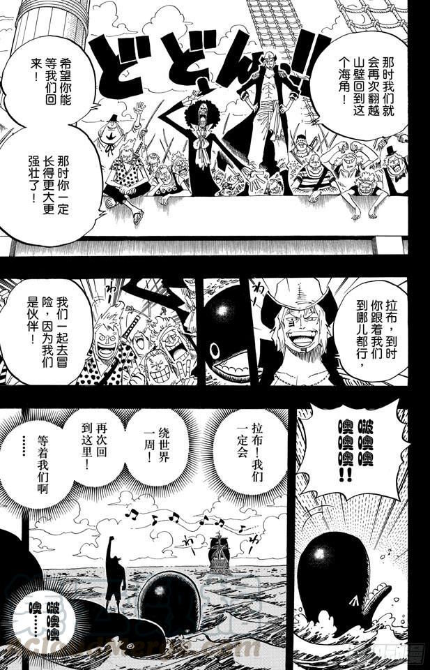 第487话 那首歌10