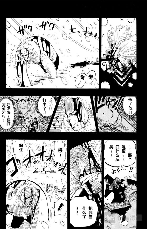 第141话 蹩脚医生16