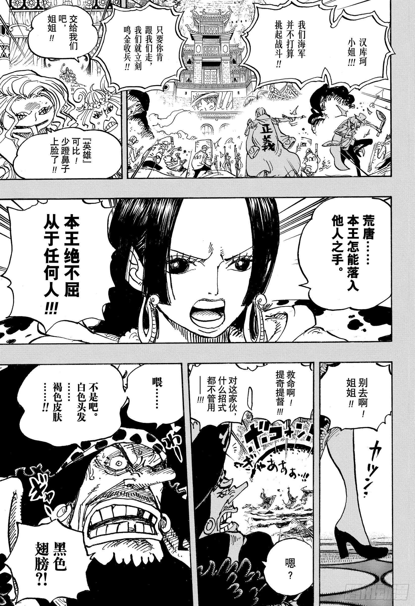 第1059话 可比大佐的事件8