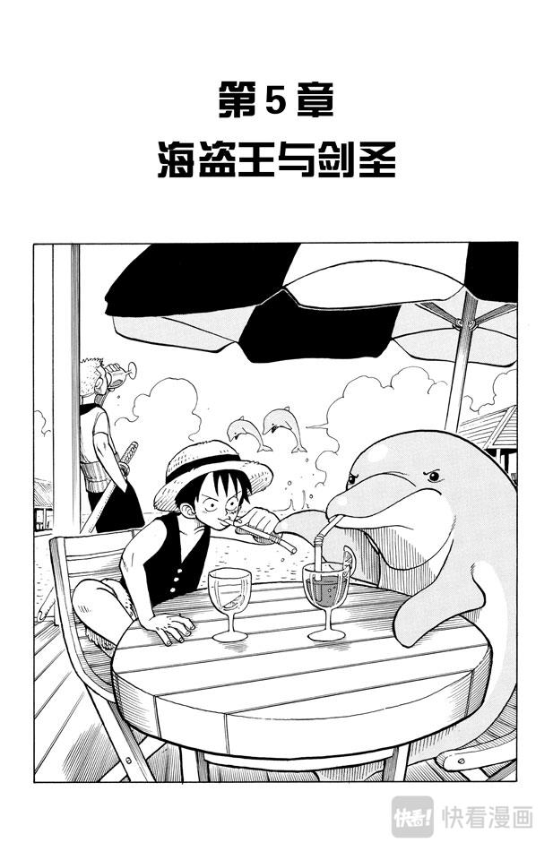 第5话 海盗王和剑圣0