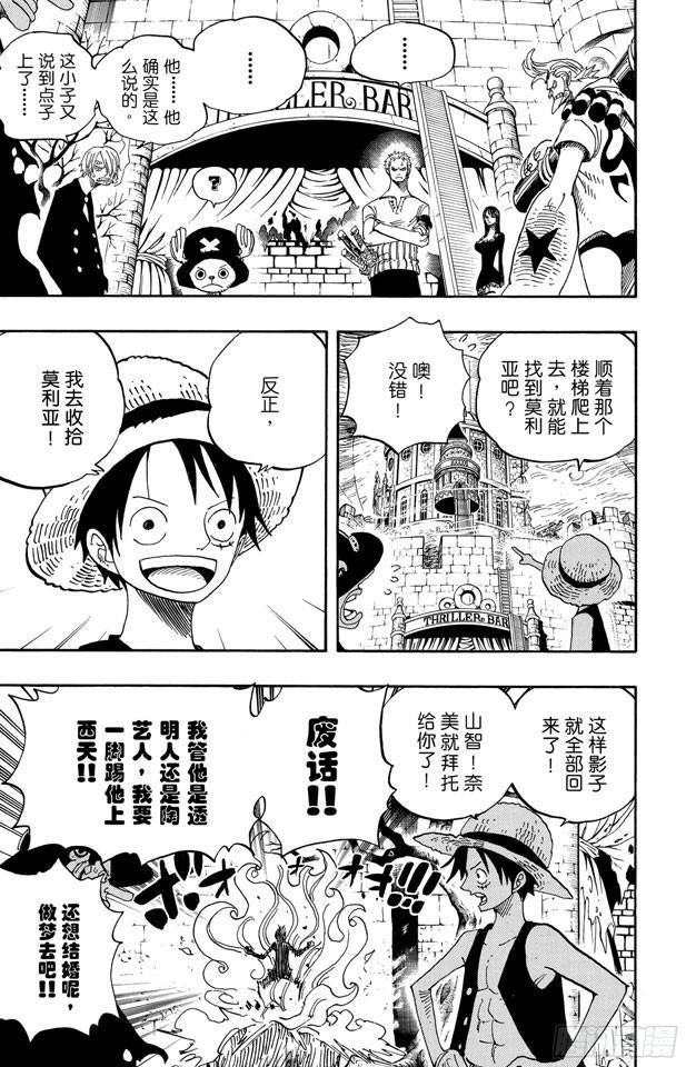 第460话 天亮之前夺回一切9