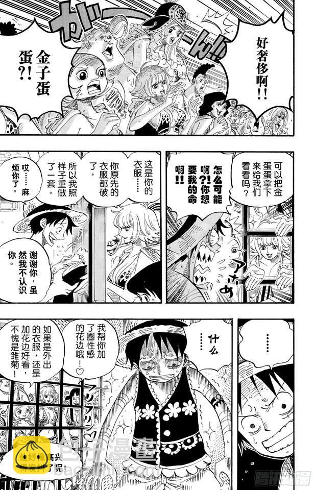 第515话 女儿岛的冒险8