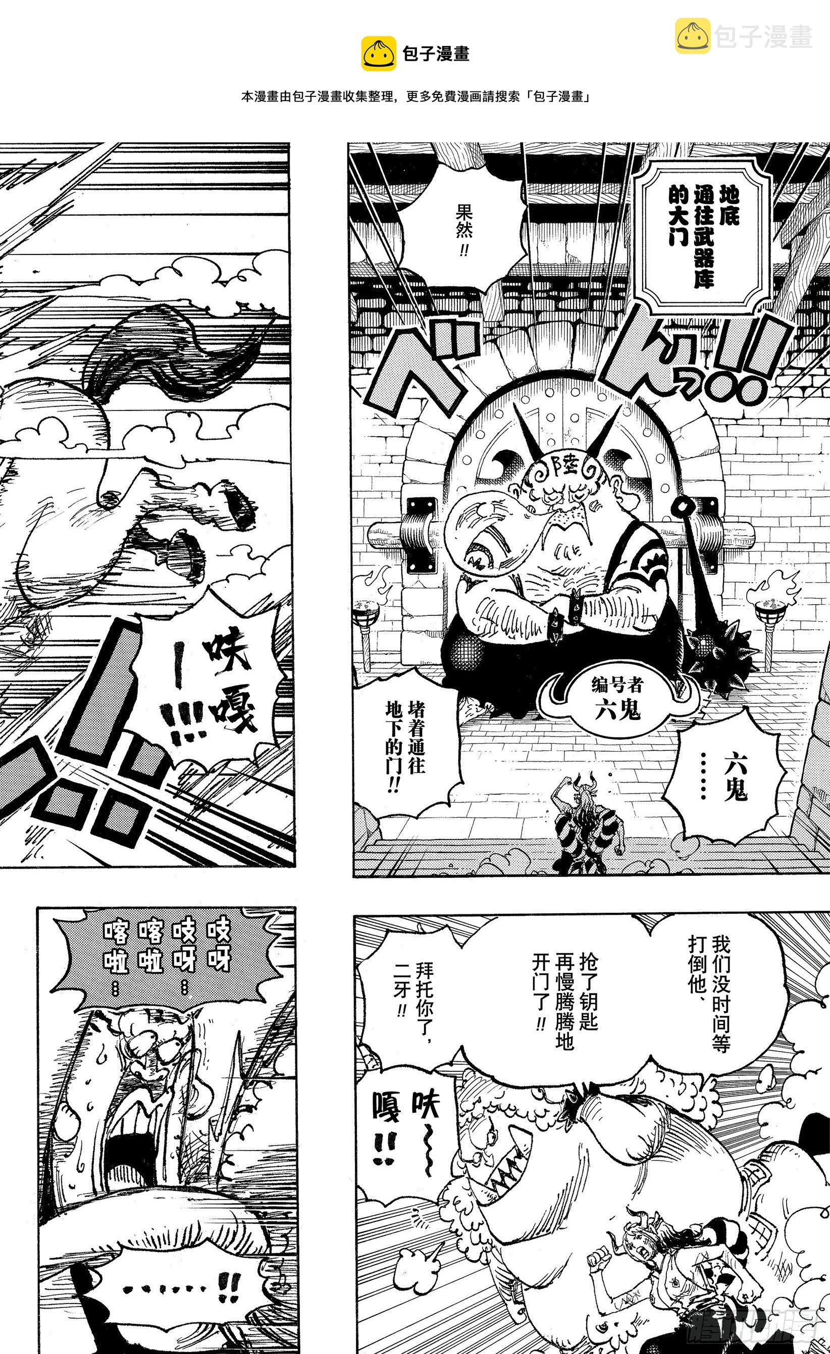 第1036话 武士道即参透死亡7