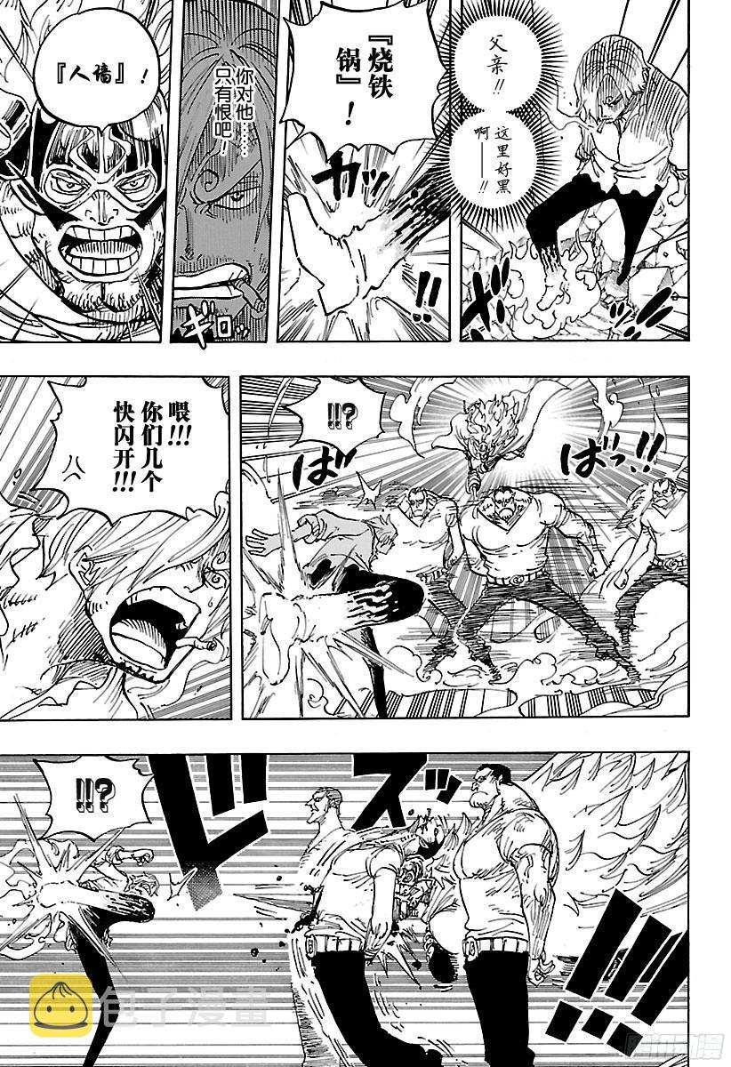 第833话 温思默克·强智15