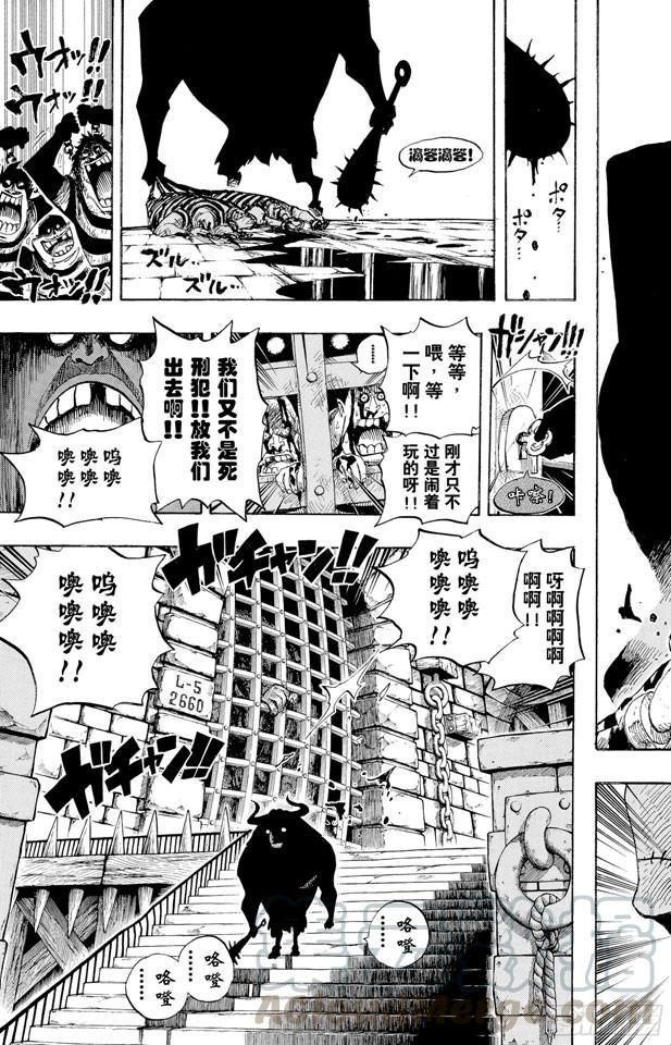 第525话 海底监狱因佩尔地狱10