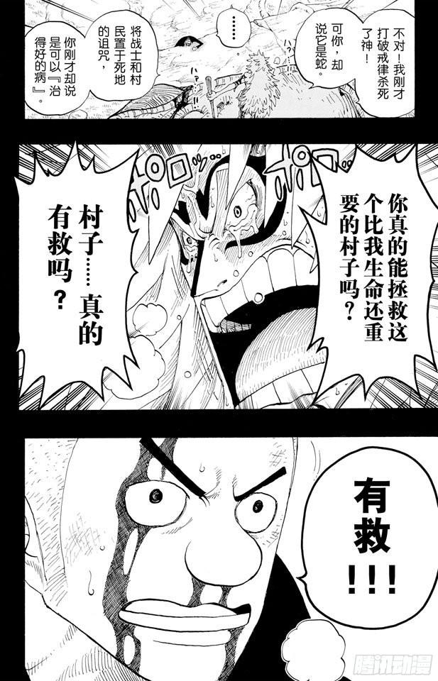 第289话 望月17