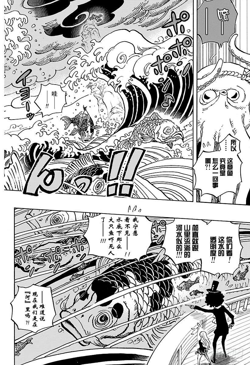 第910话 向和之国进发9