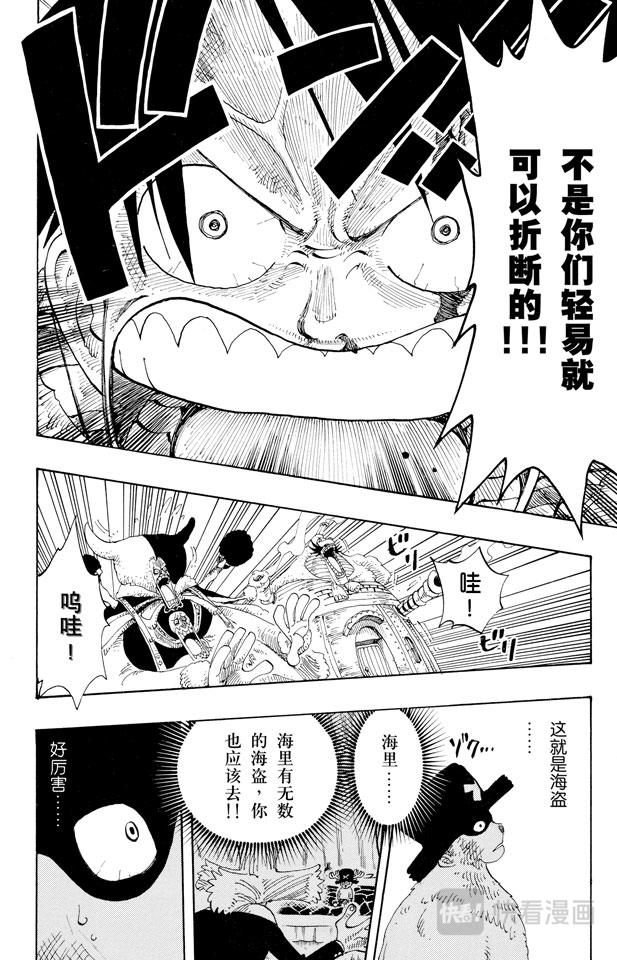 第148话 折不断9