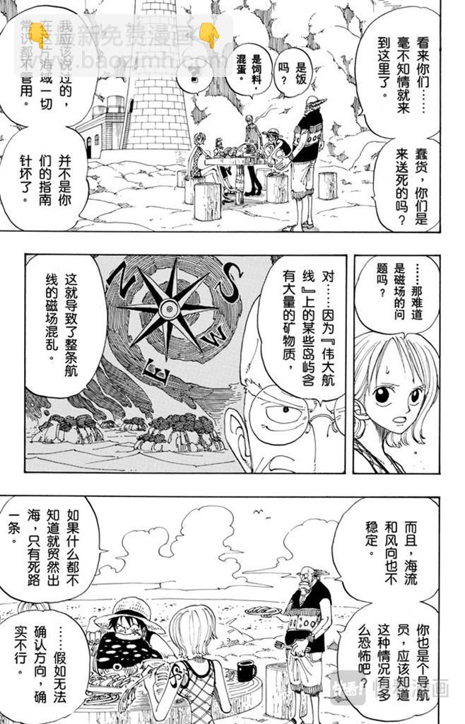 第105话 记录指针4