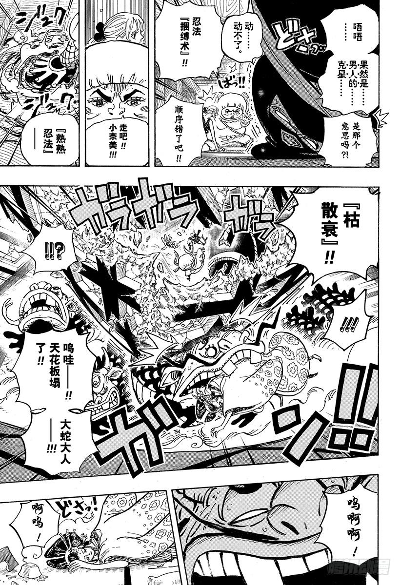 第933话 武士的情义8