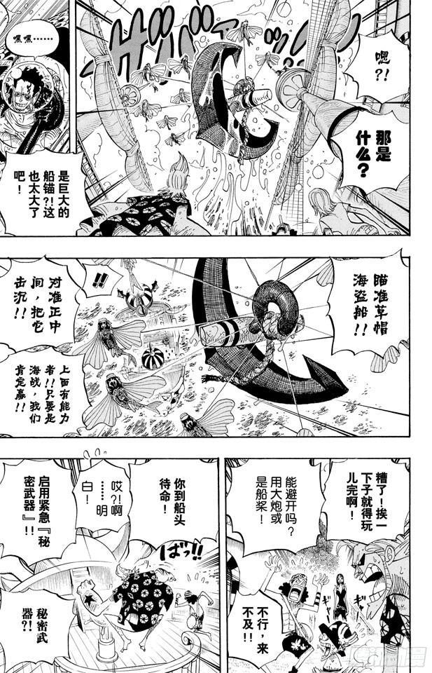 第495话 狮吼炮8