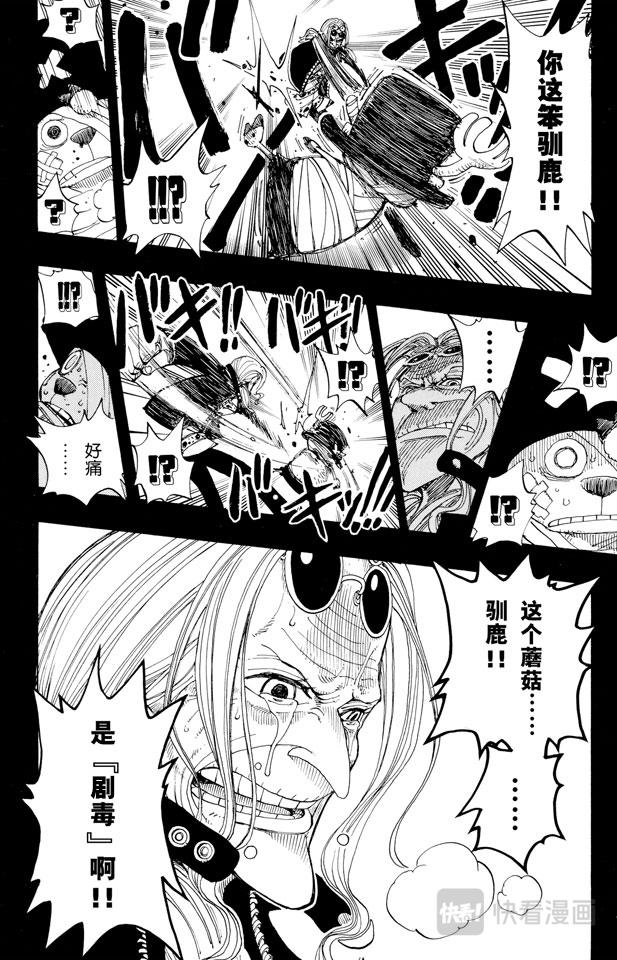 第144话 雪的故事13
