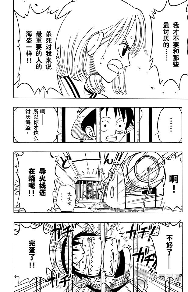 第10话 酒吧事件15