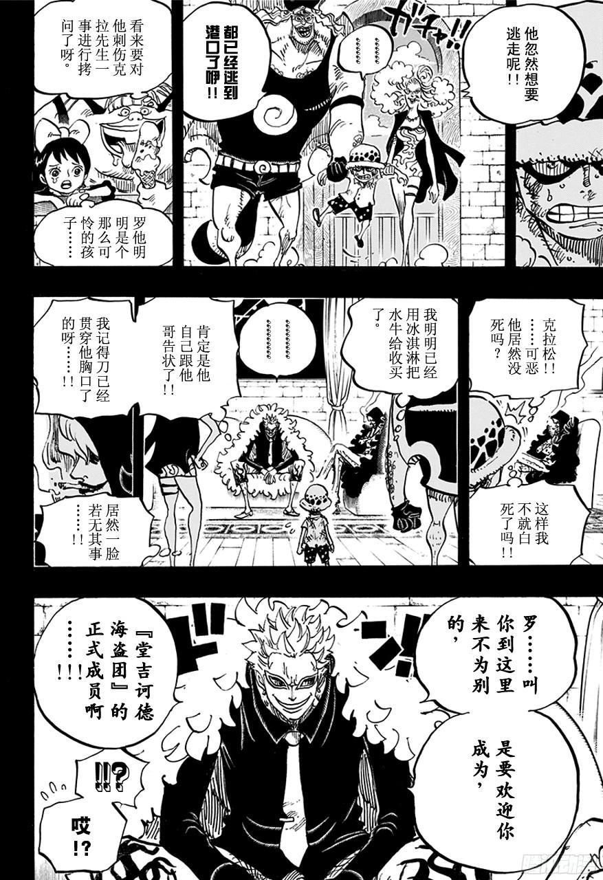 第763话 重归凡尘9