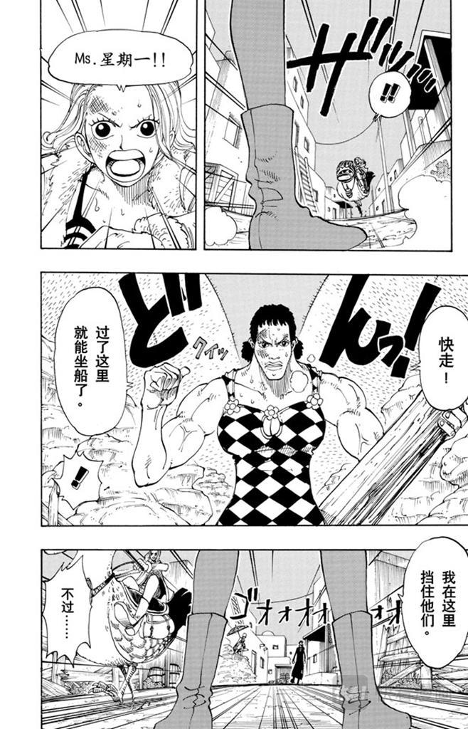 第111话 秘密犯罪公司8