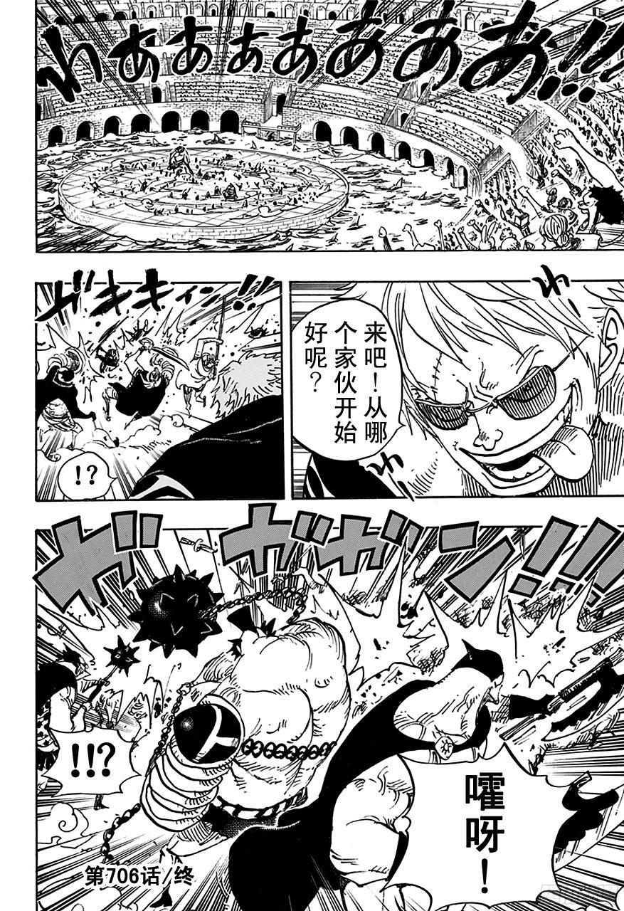 第706话 再不会嘲笑你13