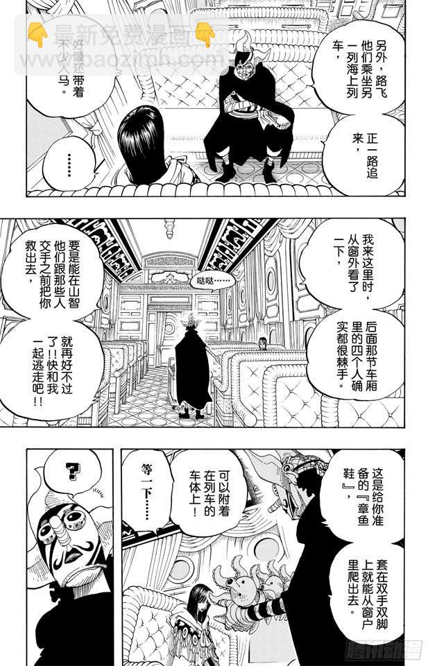 第370话 你不孤独2