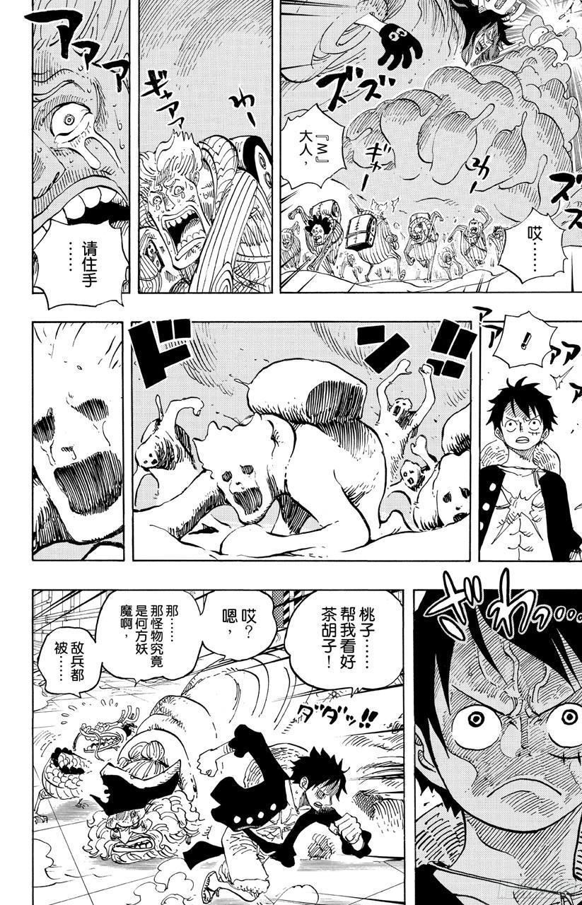 第691话 死亡国度的国王21
