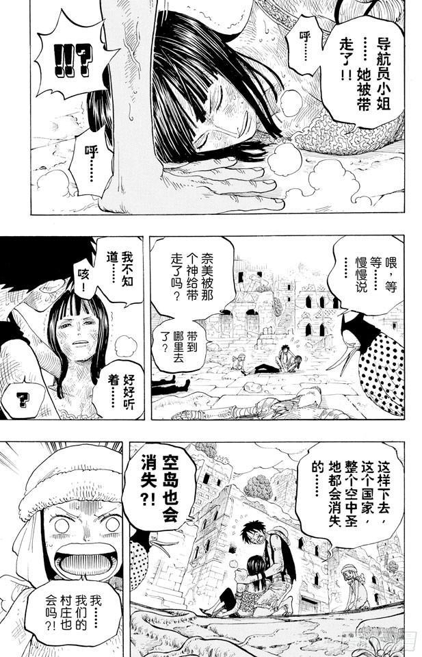 第277话 箴言16