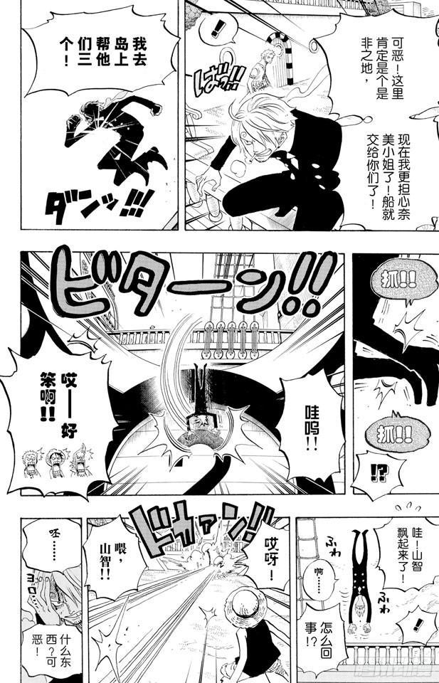 第444话 幽灵岛的大冒险11