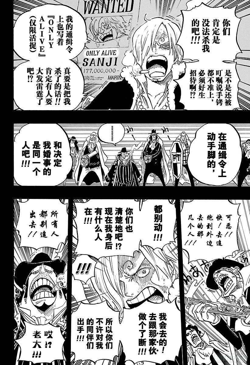 第813话 茶话会的请柬13