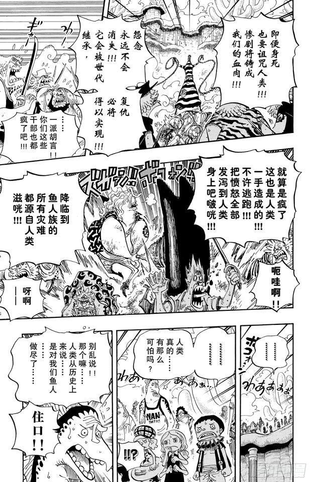 第645话 死也是种复仇14