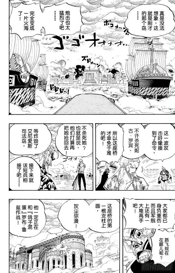 第424话 救生船13
