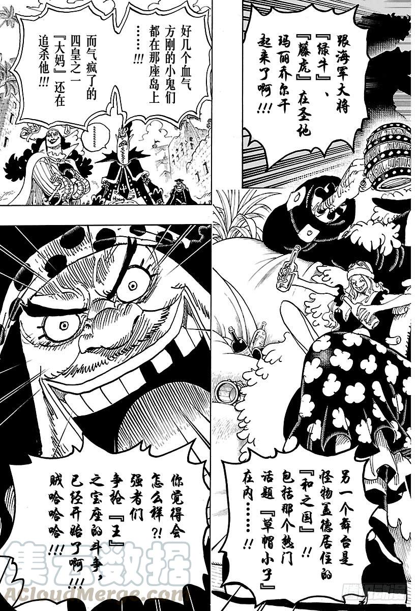 第925话 空白10