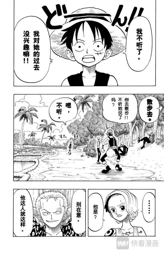 第77话 梦想的第一步1