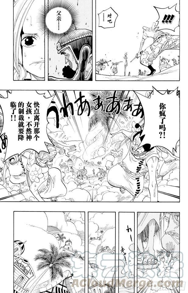 第278话 柯尼丝10