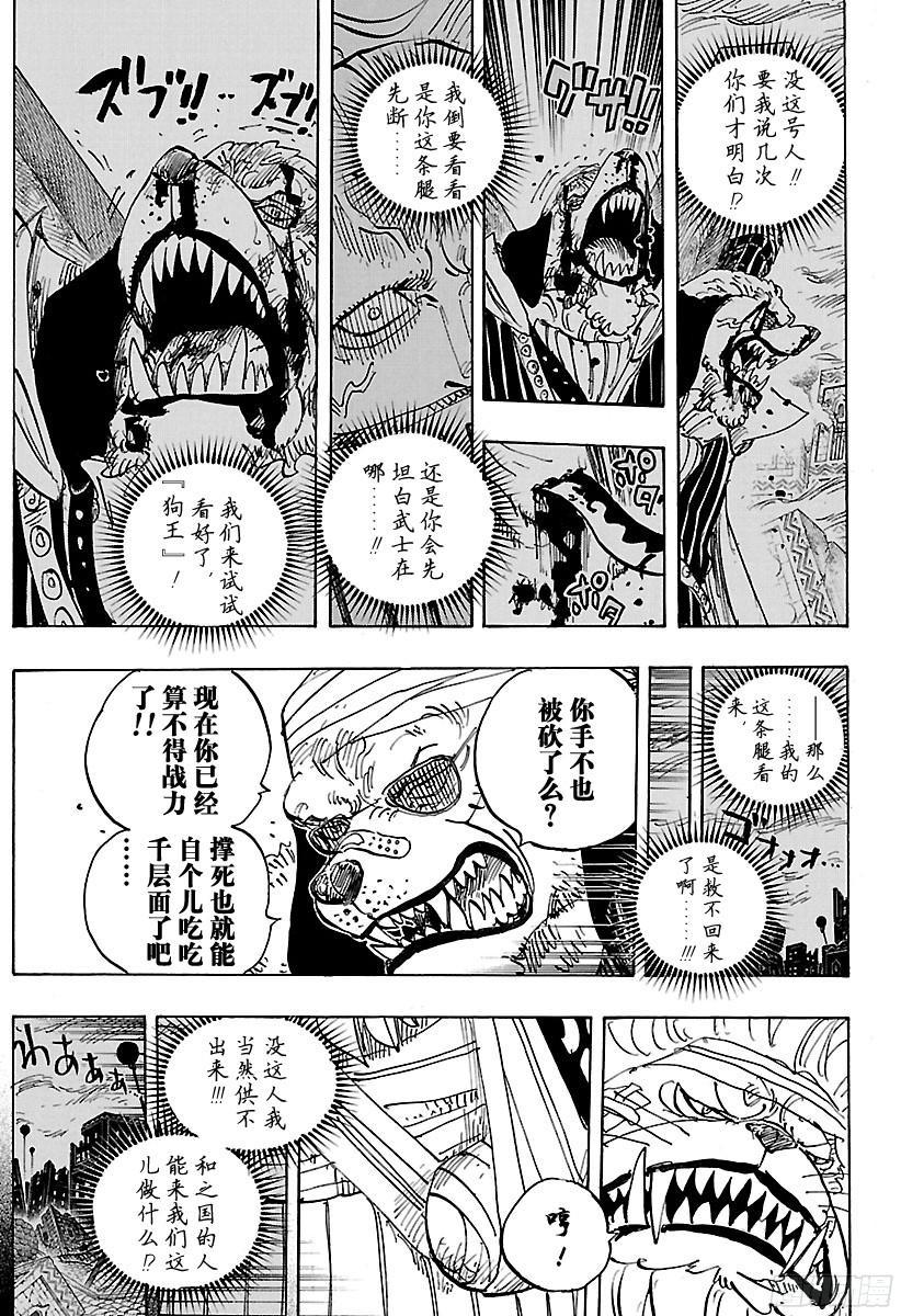 第816话 犬 VS猫8