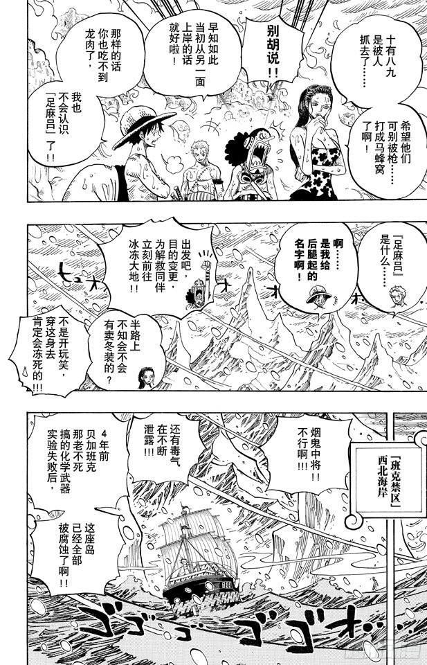 第658话 饼干房17