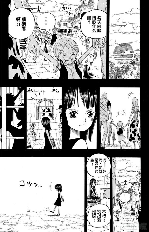 第391话 被称为恶魔的少女15