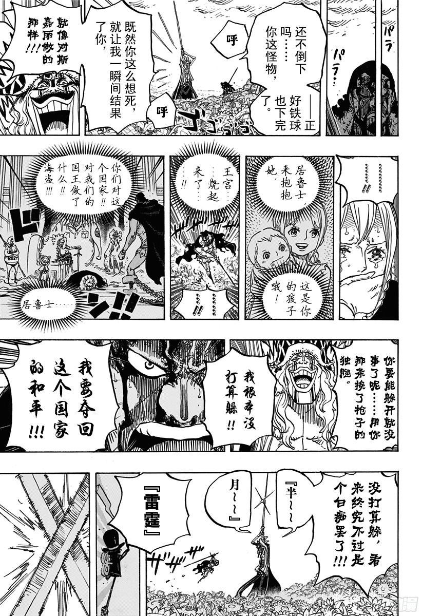 第776话 竞技场的英雄16